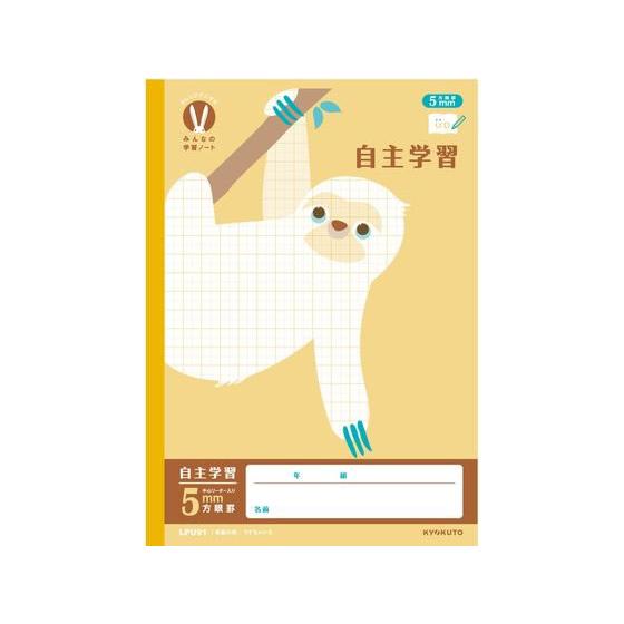キョクトウ カレッジみんなの学習 自主学習 5mm方眼R 30枚 全科目 方眼罫 学習帳 ノート