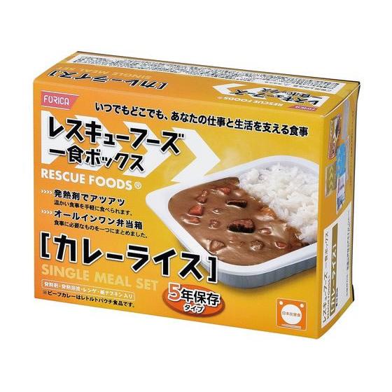 ホリカフーズ 非常食 レスキューフーズ１食ボックス カレーライス 5年保存