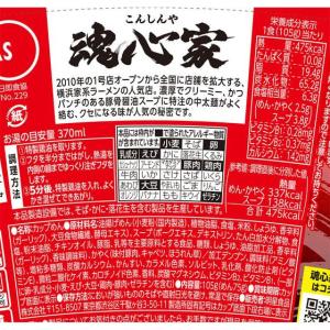 明星食品 ニッポンの神チェーン 魂心家 濃厚豚...の詳細画像1