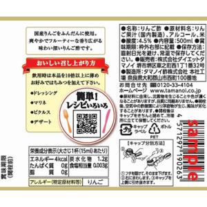 ダイエットタマノイ リンゴ酢 500ml 酢 ...の詳細画像2