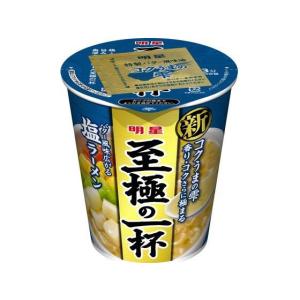 明星食品 至極の一杯 塩ラーメン 65g カップラーメンの商品画像