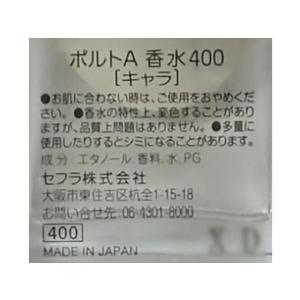 セフラ ポルトA 香水 キャラ 2050 ボデ...の詳細画像1