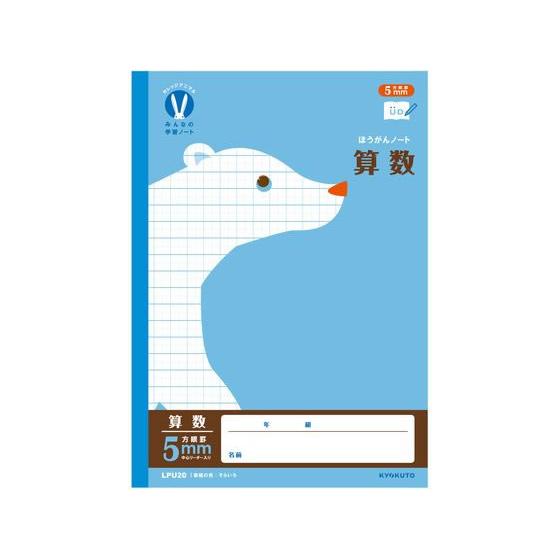 キョクトウ カレッジみんなの学習 算数 5mm方眼R 30枚 LPU20 算数 さんすう 計算 けい...
