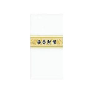 赤城 奉書封筒 長4 10枚入 レ-30 奉書封筒 特殊 大型封筒 ノート