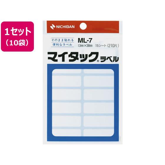 ニチバン マイタックラベル 13×38mm 14片×15シート 10袋 ML-7 ニチバンマイタック...