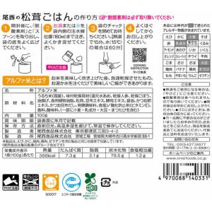 尾西食品 アルファ米 松茸ごはん1食分 食品 ...の詳細画像1