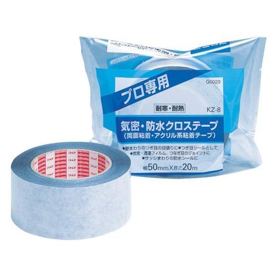 【お取り寄せ】ニトムズ 気密・防水クロステープ(両面粘着)KZ-8 G0020 気密 防水テープ 建...