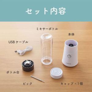 【お取り寄せ】KOIZUMI コードレスボトル...の詳細画像5