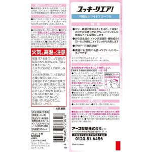 アース製薬 スッキーリエア! トイレ用 ホワイ...の詳細画像1
