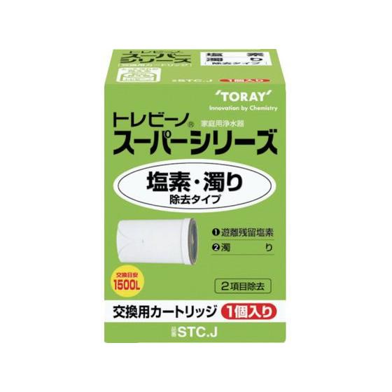 トレビーノ スーパーシリーズ塩素・濁り除去タイプ1個入り STCJ カートリッジ 関連品 浄水器 キ...
