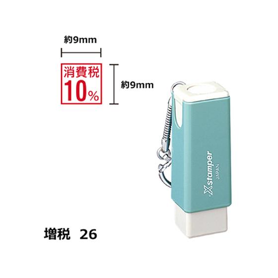 【お取り寄せ】シヤチハタ Xスタンパー増税26 9×9mm角 消費税10% 赤 US6R 事務用語 ...