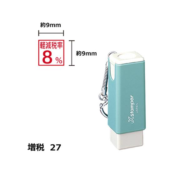 【お取り寄せ】シヤチハタ Xスタンパー増税27 9×9mm角 軽減税率8% 赤 US7R 事務用語 ...