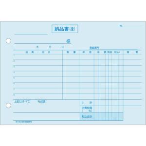 ヒサゴ 納品書 ヨコ 単独税率記載 インボイス...の詳細画像1