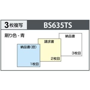 ヒサゴ 納品書 ヨコ 単独税率記載 インボイス...の詳細画像2