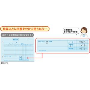 ヒサゴ 納品書 ヨコ 単独税率記載 インボイス...の詳細画像3