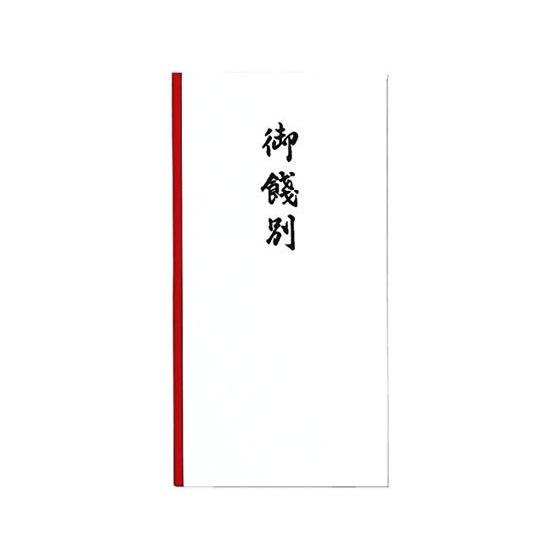 マルアイ 新万円袋 御餞別 10枚 ノ-108 祝儀袋 冠婚葬祭 式典