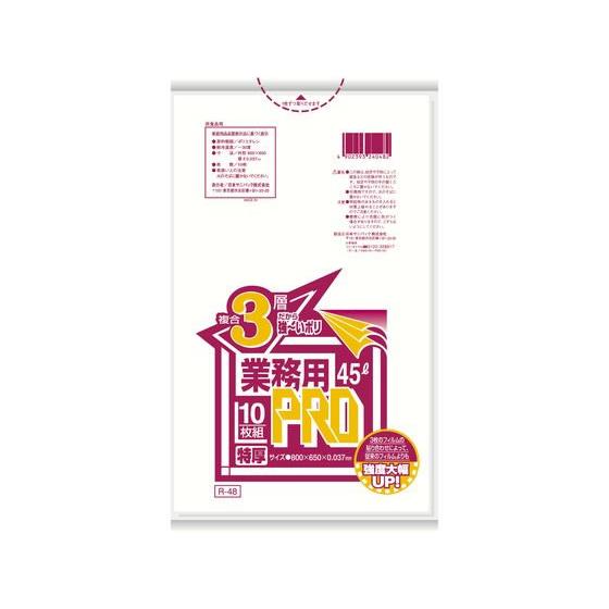 【お取り寄せ】業務用PROゴミ袋 半透明 複合3層特厚 45L R-48F 300枚 オーブン手袋 ...