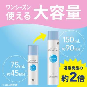 【お取り寄せ】アース製薬 アレルブロック花粉ガ...の詳細画像1