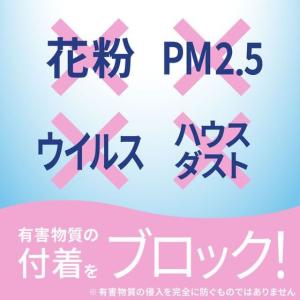【お取り寄せ】アース製薬 アレルブロック花粉ガ...の詳細画像3