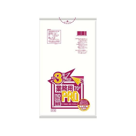 【お取り寄せ】業務用PROゴミ袋 半透明 複合3層特厚 70L R-78C 200枚 オーブン手袋 ...