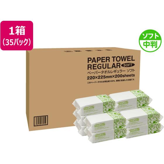 ペーパータオル レギュラー ソフトタイプ 200枚×35パック Forestway ペーパー タオル...