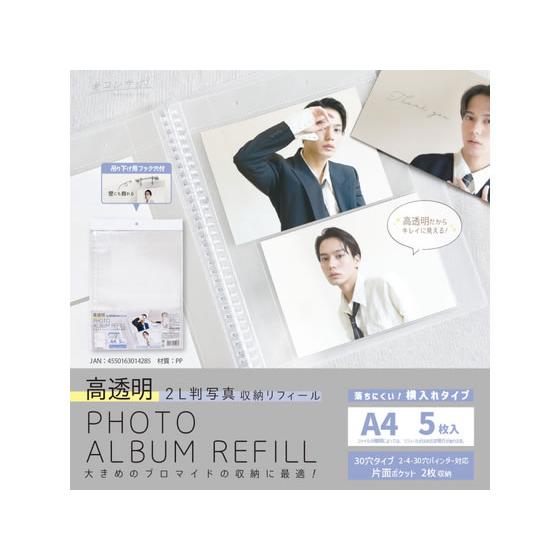 ハピラ リフィールA4 高透明 2L判用 5枚入 RF38 用途別ファイル用リフィル 用途別ファイル...
