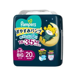 【新品未使用、未開封】Pampers 5箱 パンパース おやすみパンツ おむつ パンパース おやすみパンツ スーパービッグ (18-35kg) 18枚入 (1個