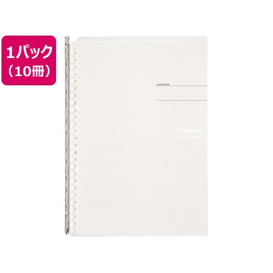 コクヨ キャンパスバインダー スマートリング B5 透明 10冊 ル-SP700T バインダーノート...