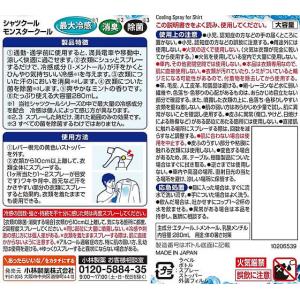 小林製薬 熱中対策 シャツクールモンスタークー...の詳細画像2