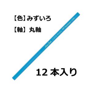 トンボ鉛筆 色鉛筆 1500単色 水色 12本...の詳細画像1