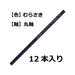 トンボ鉛筆 色鉛筆 1500単色 紫 12本 ...の詳細画像1
