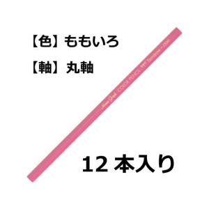 トンボ鉛筆 色鉛筆 1500単色 桃色 12本...の詳細画像1