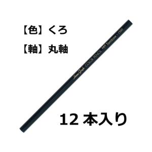 トンボ鉛筆 色鉛筆 1500単色 黒 12本 ...の詳細画像1