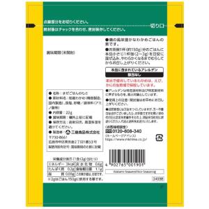 三島食品 炊き込みわかめ 22g ふりかけ ご...の詳細画像1