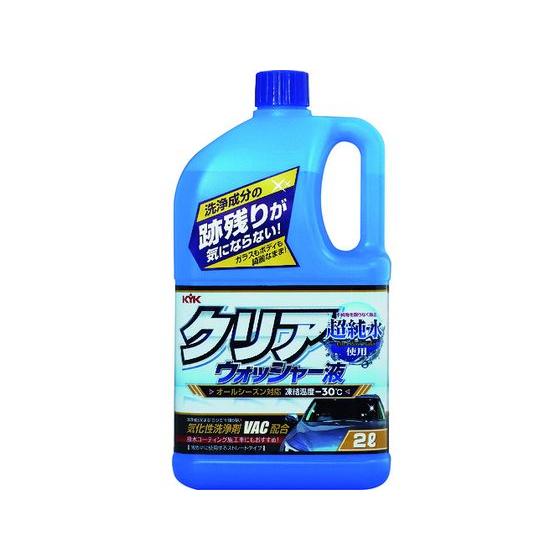 【お取り寄せ】KYK クリアウォッシャー液 2L 12-091