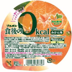 ブルボン 食後の0kcal みかん味の詳細画像1