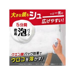 レック 激落ちくん 泡パック ウロコ取り 浴室...の詳細画像2