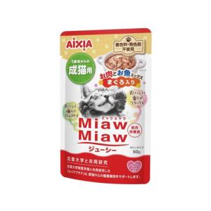 【お取り寄せ】アイシア MiawMiaw お肉お魚 鮪 60g MJ-16 アイシア ウェットフード 猫 ペット キャットフード