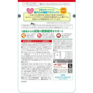 【お取り寄せ】アイシア MiawMiaw お肉...の詳細画像2