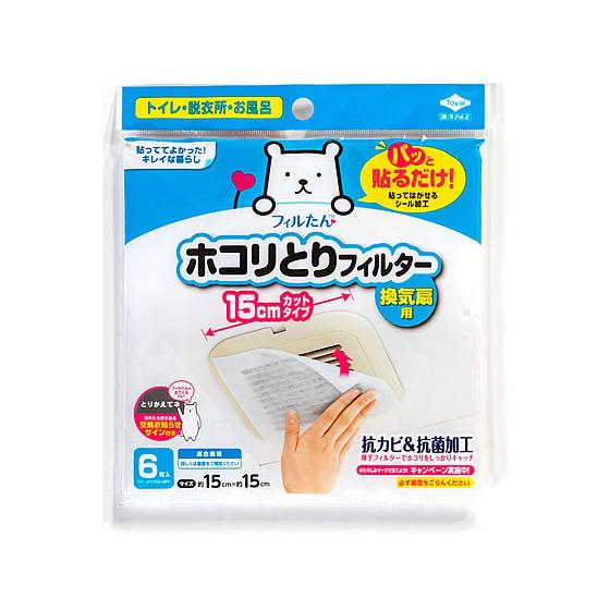 フィルたん パッと貼るだけ ホコリとりフィルター 15cm 6枚