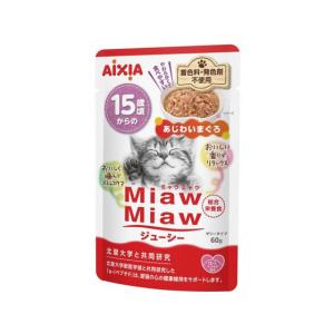【お取り寄せ】アイシア MiawMiaw ジューシー 15歳 鮪 60g MJ-14 アイシア ウェットフード 猫 ペット キャットフード