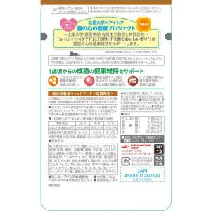 【お取り寄せ】アイシア MiawMiaw やわ...の詳細画像2