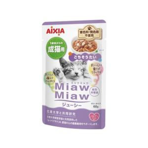 【お取り寄せ】アイシア MiawMiaw ごちそうたい 60g MJ-11 アイシア ウェットフード 猫 ペット キャットフード