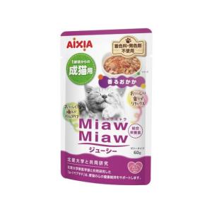 【お取り寄せ】アイシア MiawMiaw 香るおかか 60g MJ-9 アイシア ウェットフード 猫 ペット キャットフード