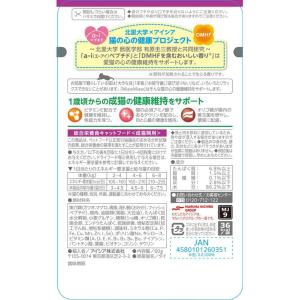 【お取り寄せ】アイシア MiawMiaw 香る...の詳細画像2