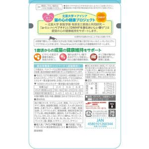 【お取り寄せ】アイシア MiawMiaw ふっ...の詳細画像2