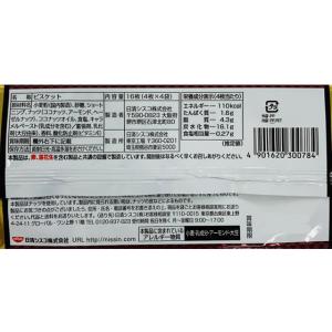 日清シスコ ココナッツサブレトリプルナッツ ビ...の詳細画像1