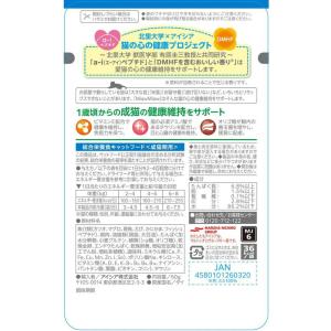 【お取り寄せ】アイシア MiawMiaw シー...の詳細画像2