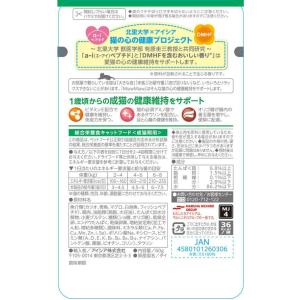 【お取り寄せ】アイシア MiawMiaw おさ...の詳細画像2
