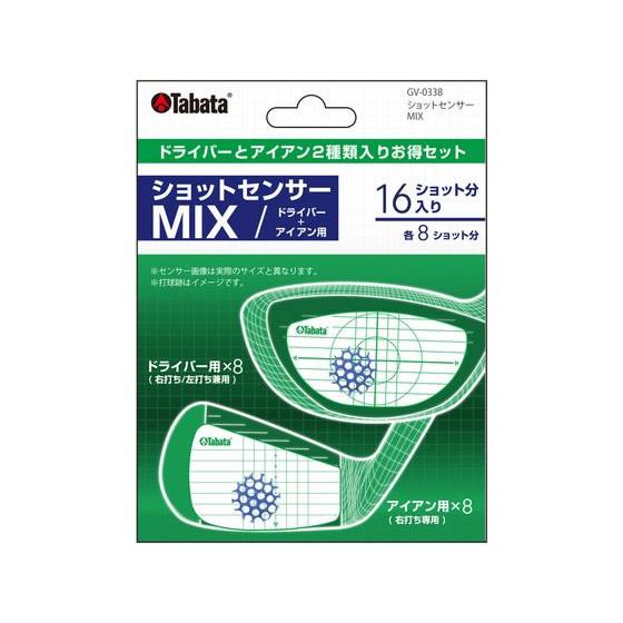 【お取り寄せ】タバタゴルフ ショットセンサー MI GV0338